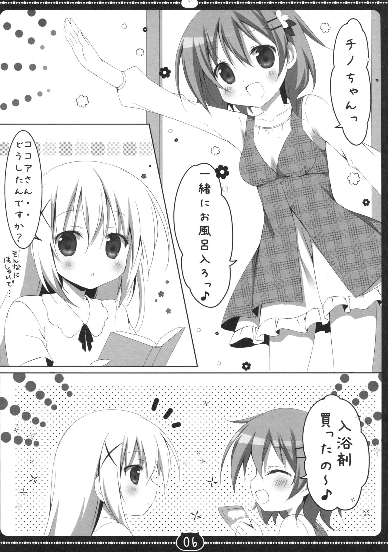 (C92) [無人少女 (梱枝りこ)] coco tino 3 (ご注文はうさぎですか?)