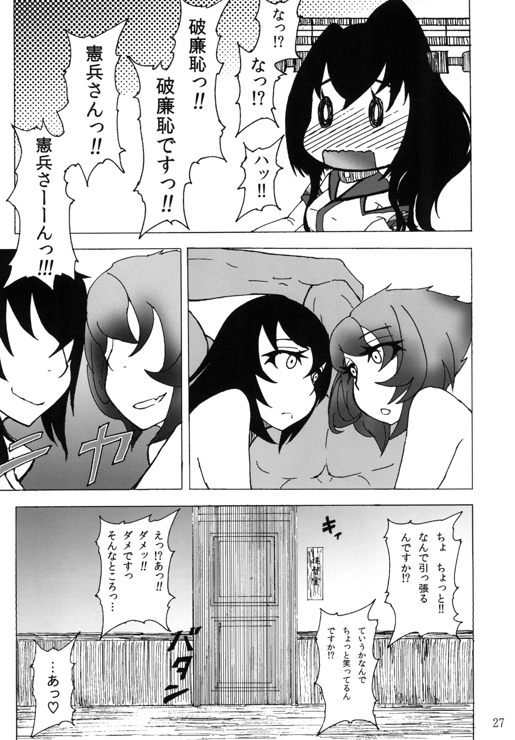 [蕎麦部 (らっそん)] 陸奥と長門と提督と (艦隊これくしょん -艦これ-) [DL版]