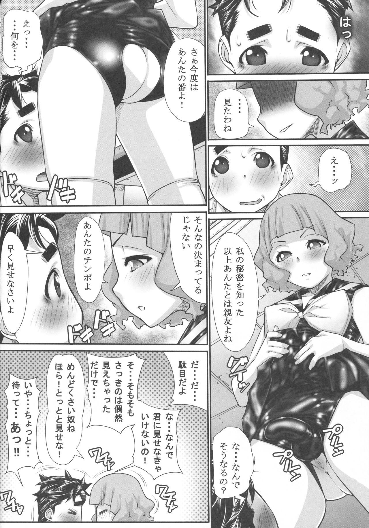 (C92) [果物物語 (黒石りんご)] NHの弟3