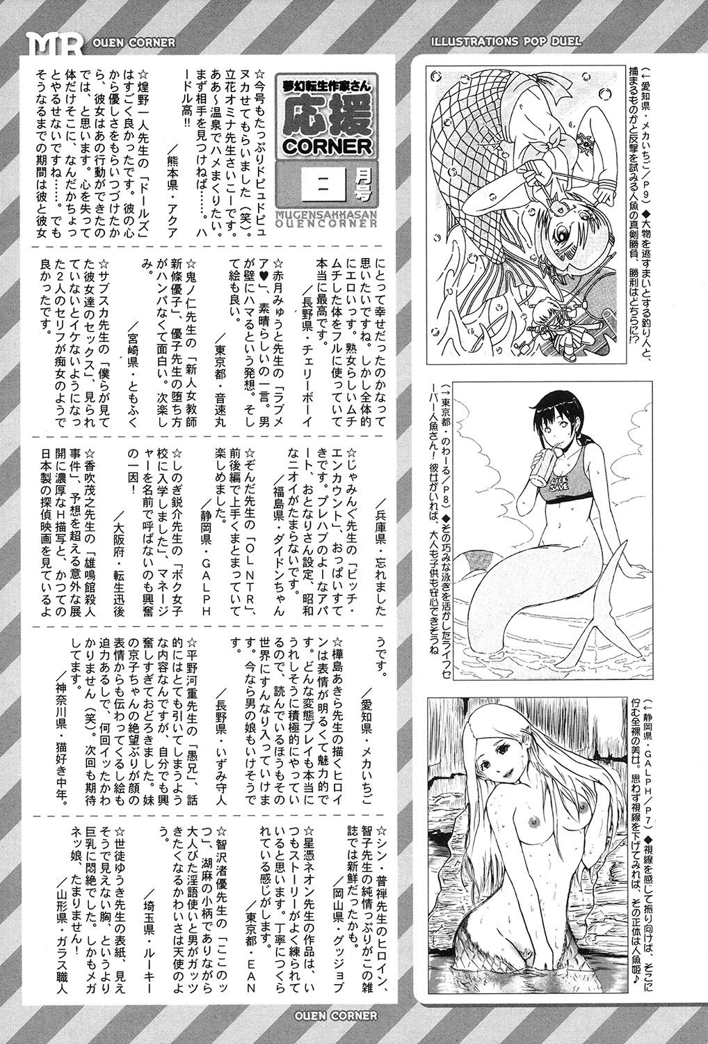 COMIC 夢幻転生 2017年9月号 [DL版]