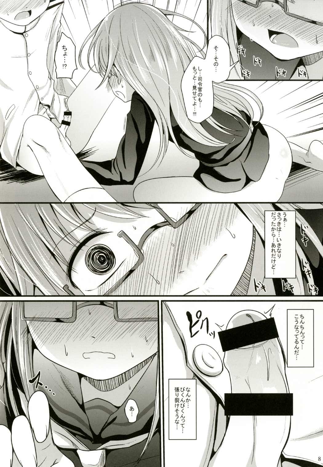 (C92) [きつねとぶどう (くろな)] おもち (艦隊これくしょん -艦これ-)