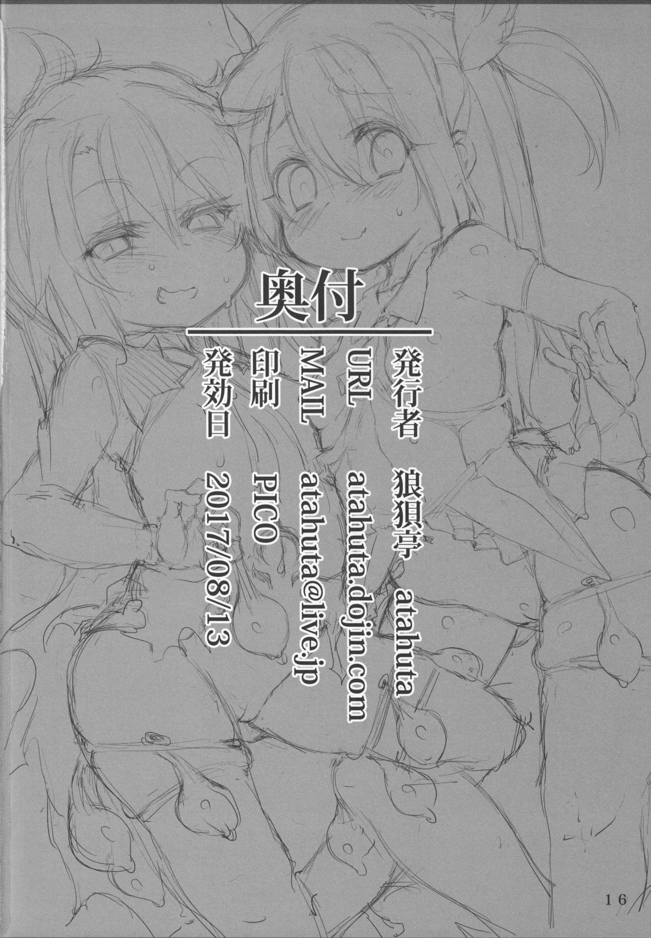 (C92) [狼狽亭 (atahuta)] ダブルバインド～精巣制圧～ (Fate/kaleid liner プリズマ☆イリヤ)