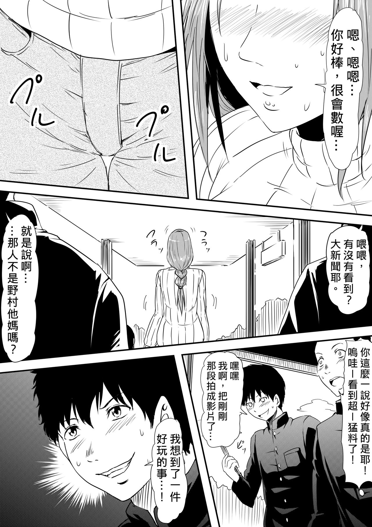 [三毛蔵亭] 母親陵辱~息子の同級生に犯され母は雌奴隷へと堕とされました~ [中国翻訳]