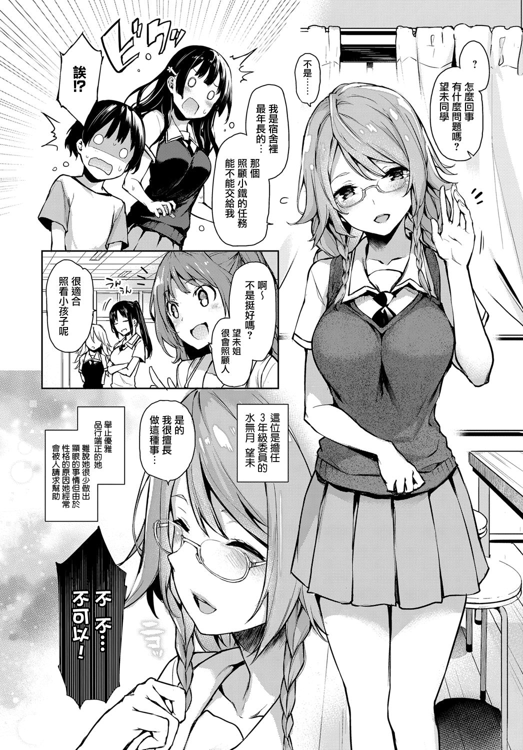 [みちきんぐ] 姉体験女学寮 2 (COMIC クアンスリウム 2017年8月号) [中国翻訳] [DL版]