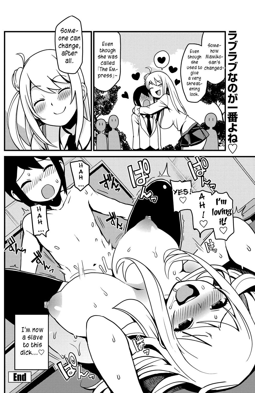 [たまごろー] 覇王、堕つ♡ (COMIC ペンギンクラブ山賊版 2012年10月号) [英訳] [DL版]