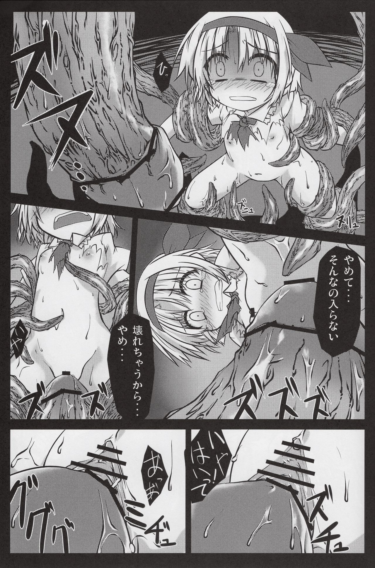 (紅楼夢9) [出血観察日記 (へもぐろびんA1C)] ありしゅ! (東方Project)