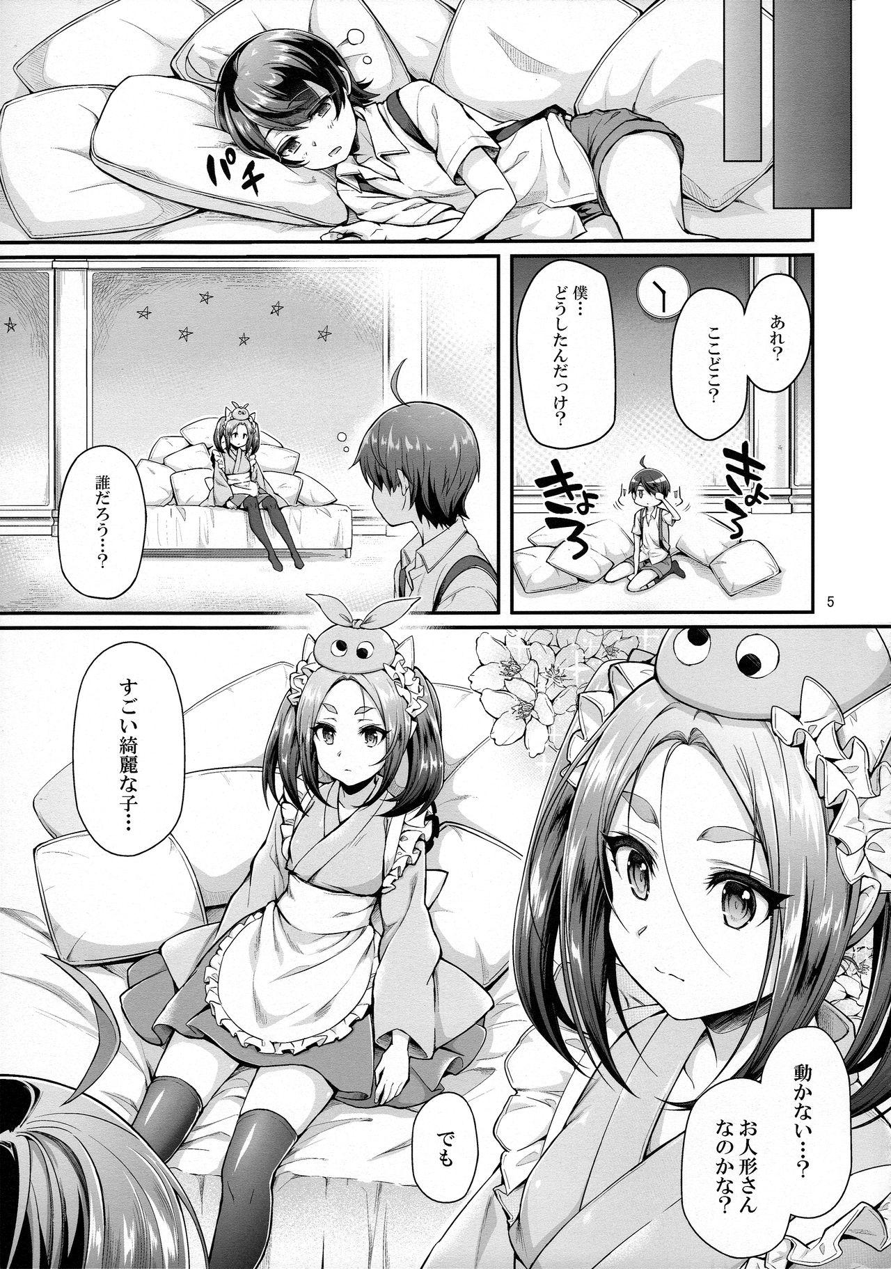 (C92) [薬味紅生姜] パチ物語 Part14 よつぎサクセス (化物語)