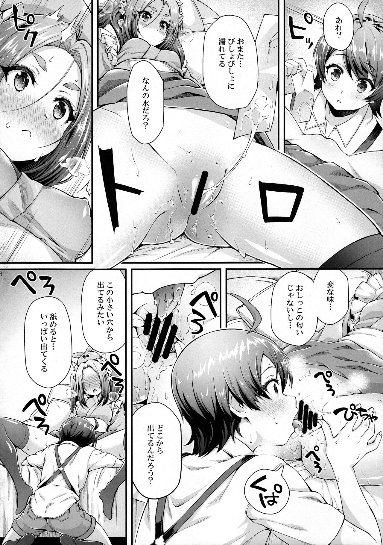 (C92) [薬味紅生姜] パチ物語 Part14 よつぎサクセス (化物語)