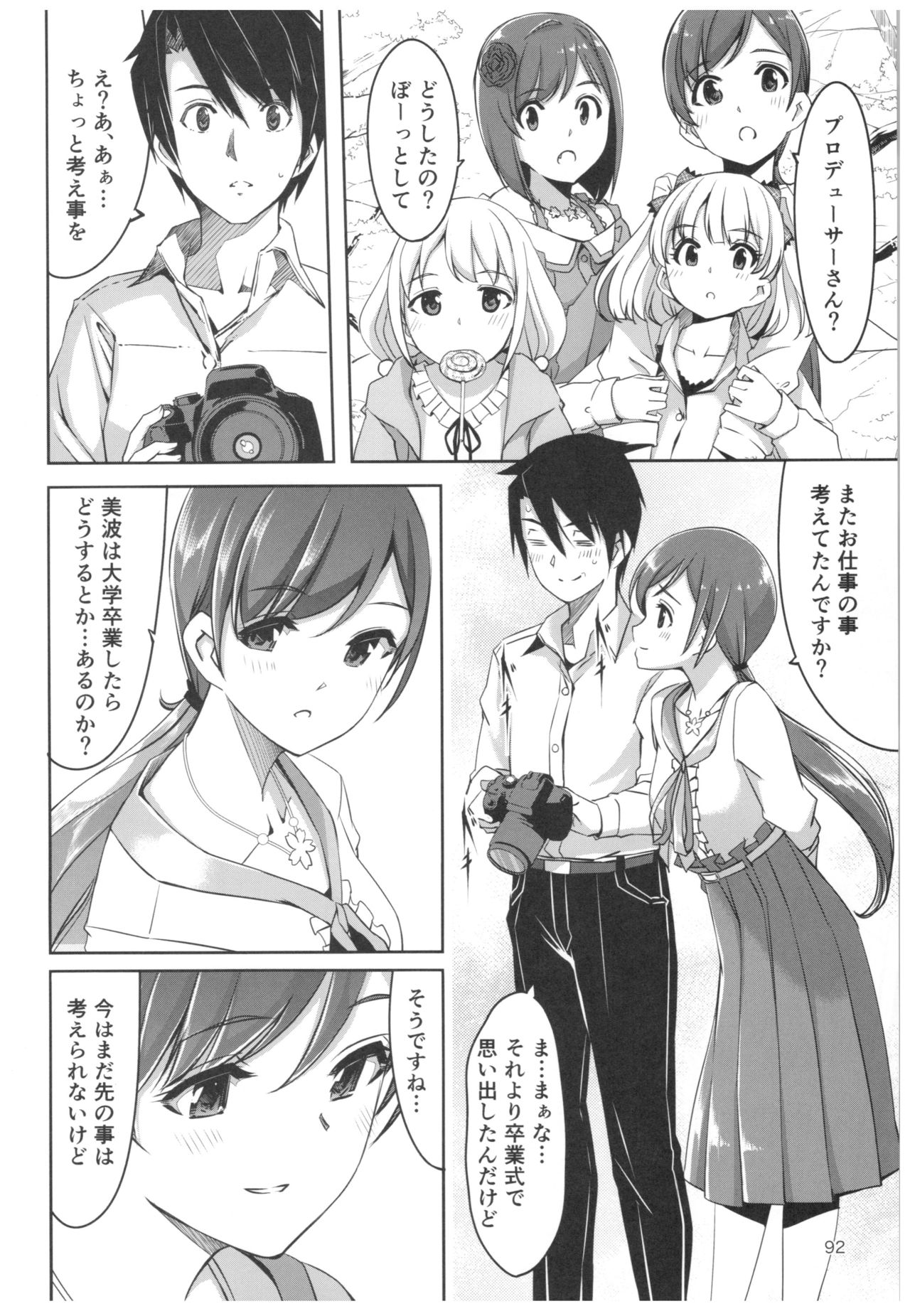 (C92) [てろめあな (ぐすたふ)] 忘れちゃダメですプロデューサーさん (アイドルマスター シンデレラガールズ)