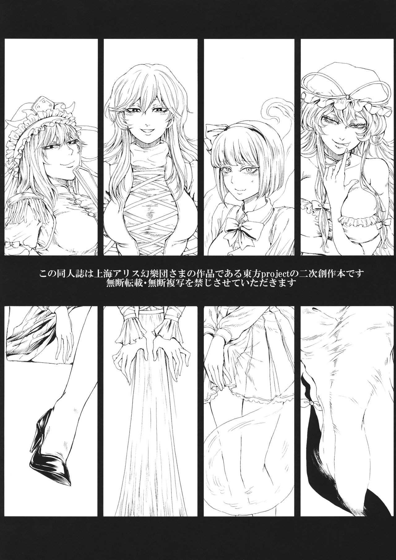 (C91) [大事なことは二回も言わない (はせべso鬱)] 被虐巡り (東方Project)