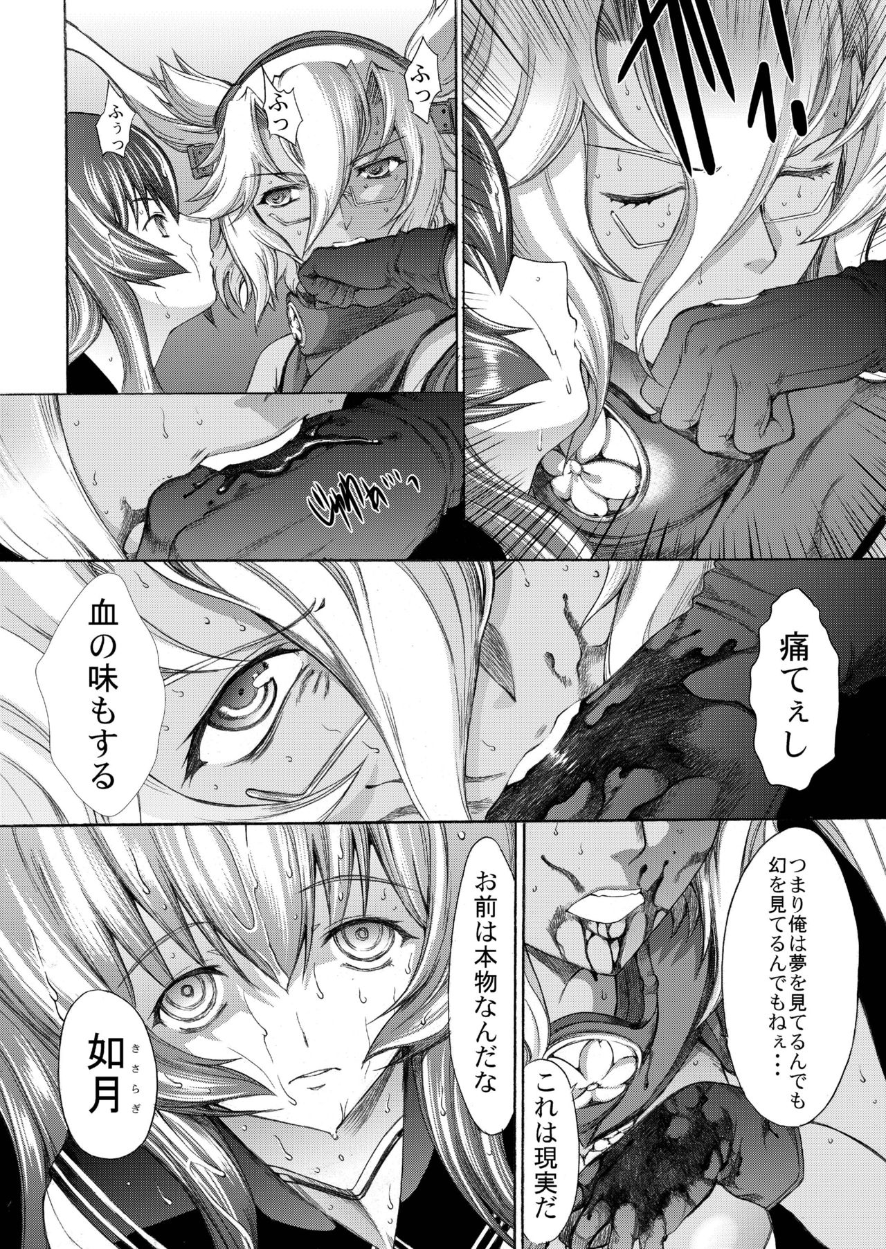 [鬼ノ漫画設計室 (鬼ノ仁)] 大和死ス 8 (艦隊これくしょん -艦これ-) [DL版]