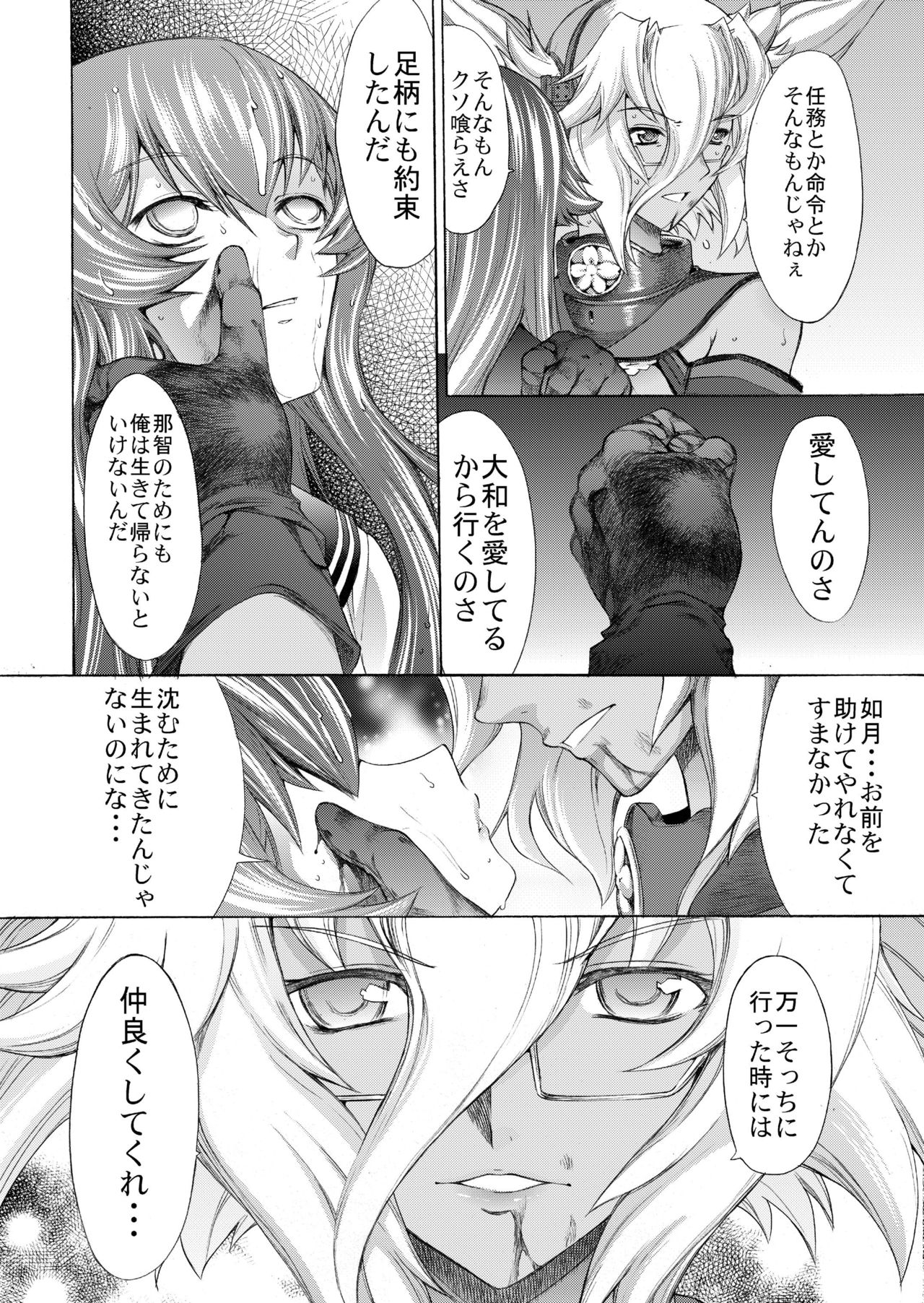 [鬼ノ漫画設計室 (鬼ノ仁)] 大和死ス 8 (艦隊これくしょん -艦これ-) [DL版]