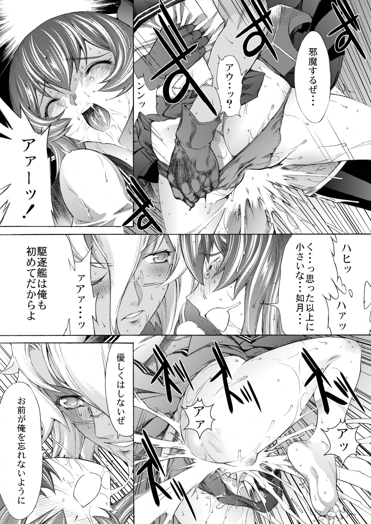 [鬼ノ漫画設計室 (鬼ノ仁)] 大和死ス 8 (艦隊これくしょん -艦これ-) [DL版]