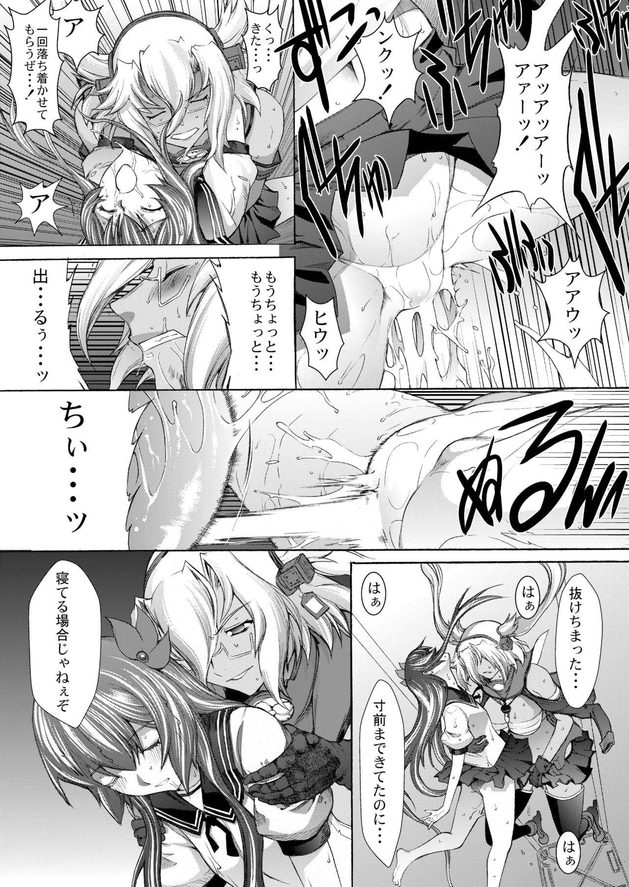 [鬼ノ漫画設計室 (鬼ノ仁)] 大和死ス 8 (艦隊これくしょん -艦これ-) [DL版]