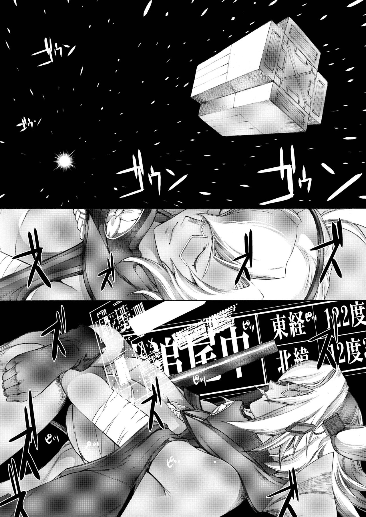 [鬼ノ漫画設計室 (鬼ノ仁)] 大和死ス 8 (艦隊これくしょん -艦これ-) [DL版]