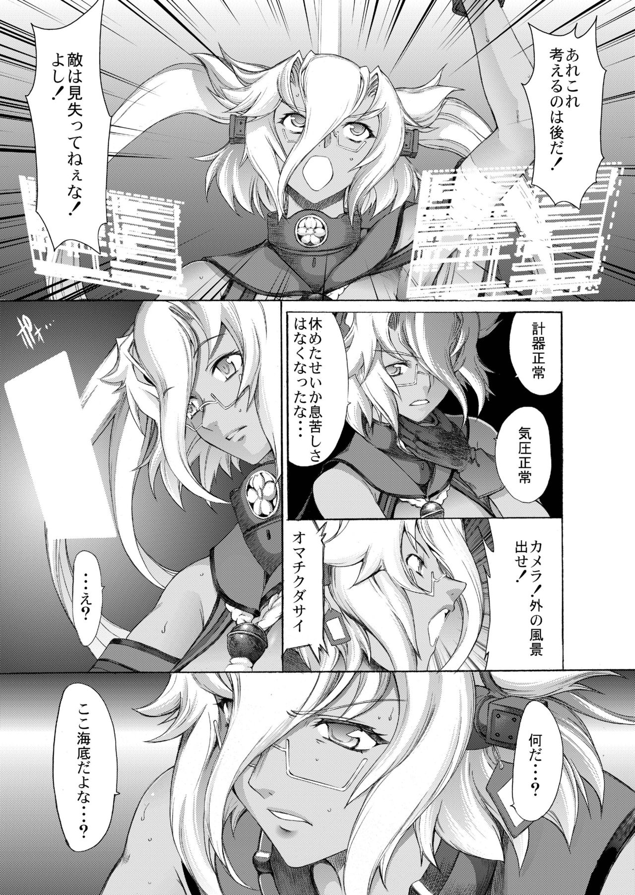 [鬼ノ漫画設計室 (鬼ノ仁)] 大和死ス 8 (艦隊これくしょん -艦これ-) [DL版]