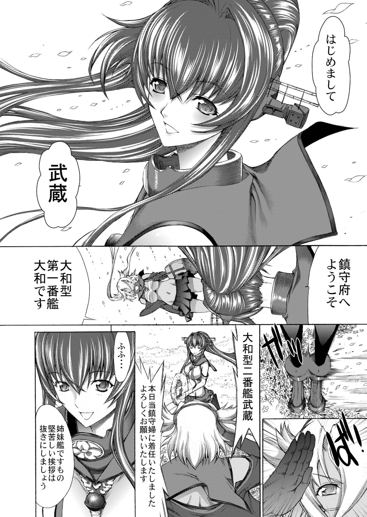 [鬼ノ漫画設計室 (鬼ノ仁)] 大和死ス 8 (艦隊これくしょん -艦これ-) [DL版]