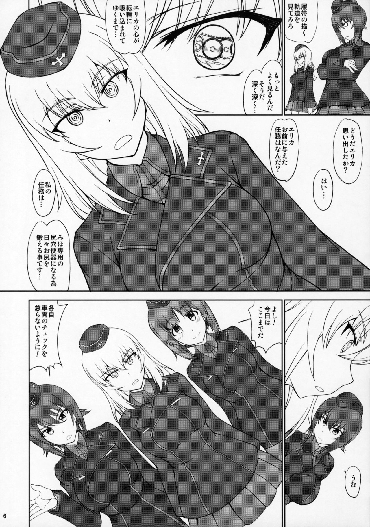 (C92) [眞嶋堂 (まとう)] 廻れ！甘き囁きの無限軌道 (ガールズ&パンツァー)