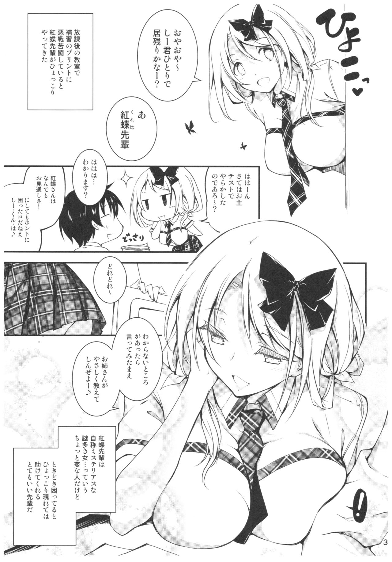 (C92) [きくらげ屋 (きくらげ)] 恋姦8