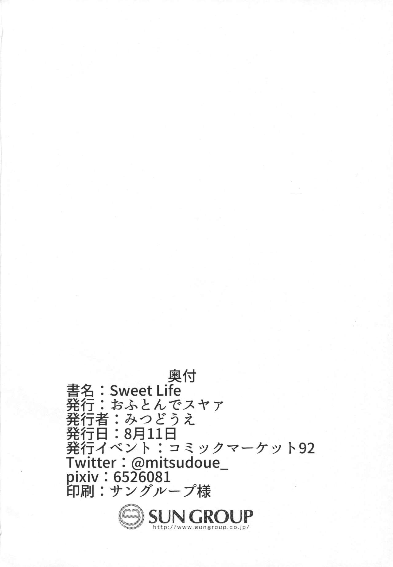 (C92) [おふとんでスヤァ (みつどうえ)] Sweet Life (艦隊これくしょん -艦これ-) [英訳]