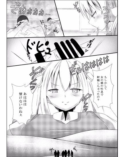 [絆プロジェクト (Lien)] その部屋女の娘の縄張りにつき