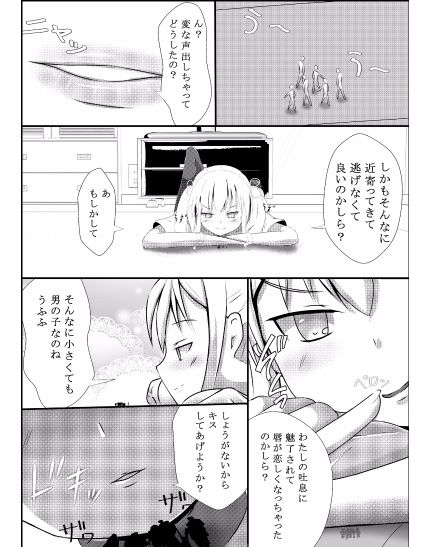 [絆プロジェクト (Lien)] その部屋女の娘の縄張りにつき