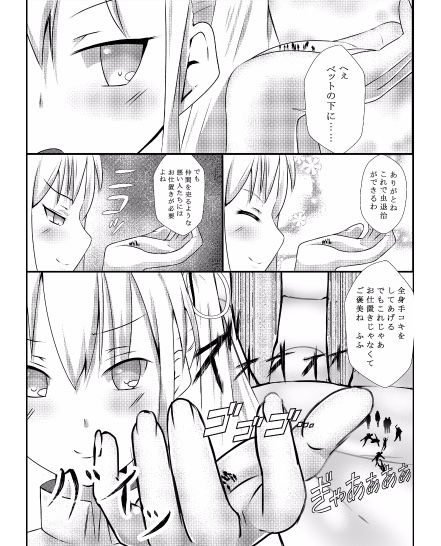 [絆プロジェクト (Lien)] その部屋女の娘の縄張りにつき