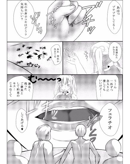 [絆プロジェクト (Lien)] その部屋女の娘の縄張りにつき