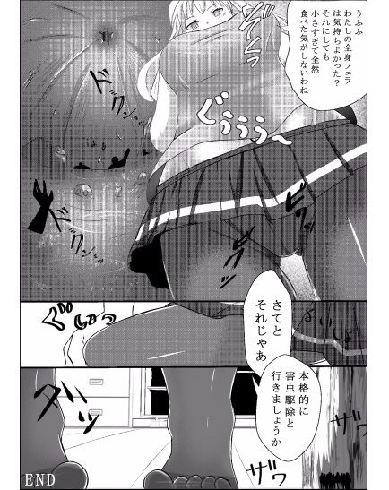 [絆プロジェクト (Lien)] その部屋女の娘の縄張りにつき