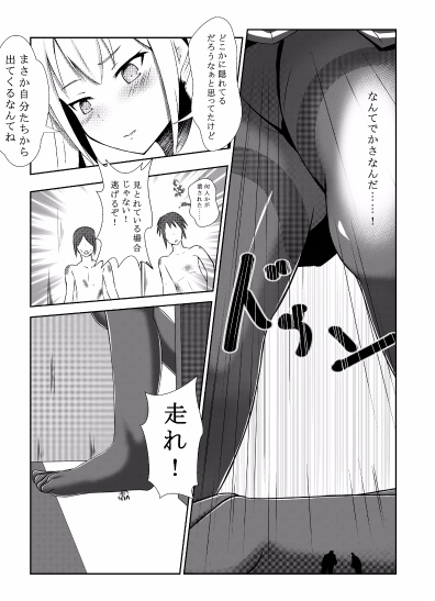 [絆プロジェクト (Lien)] その部屋女の娘の縄張りにつき