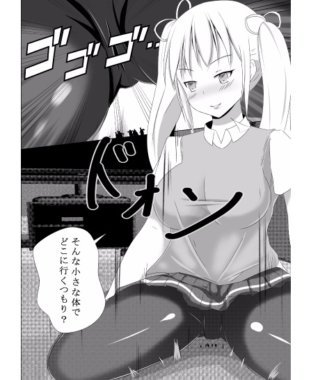 [絆プロジェクト (Lien)] その部屋女の娘の縄張りにつき