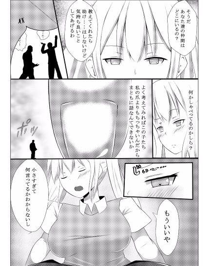 [絆プロジェクト (Lien)] その部屋女の娘の縄張りにつき