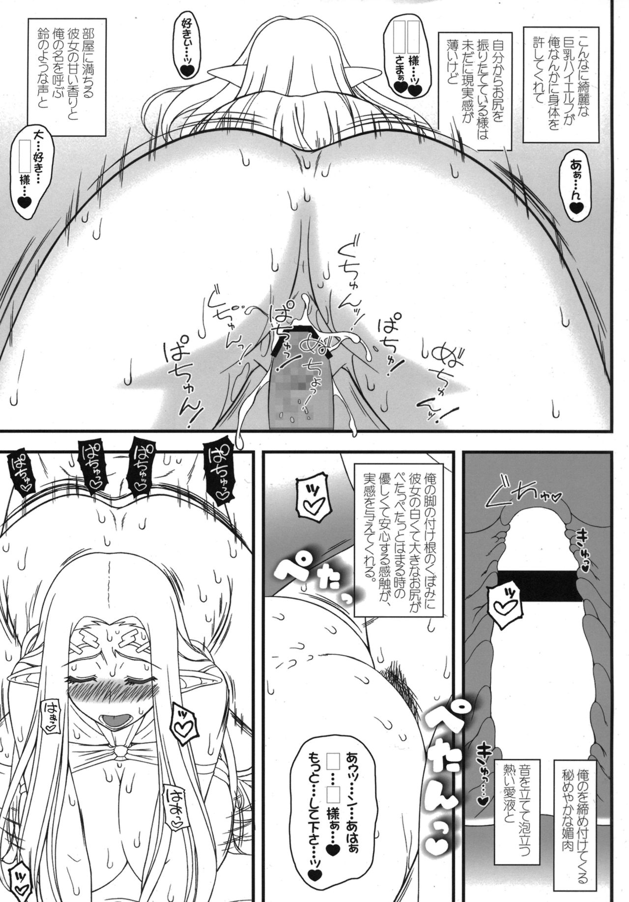 (C90) [我チ○コ書房 (孤蛮屋こばん)] やっぱり(黒獣の)セレスティン様はエロいな (黒獣～気高き聖女は白濁に染まる～)