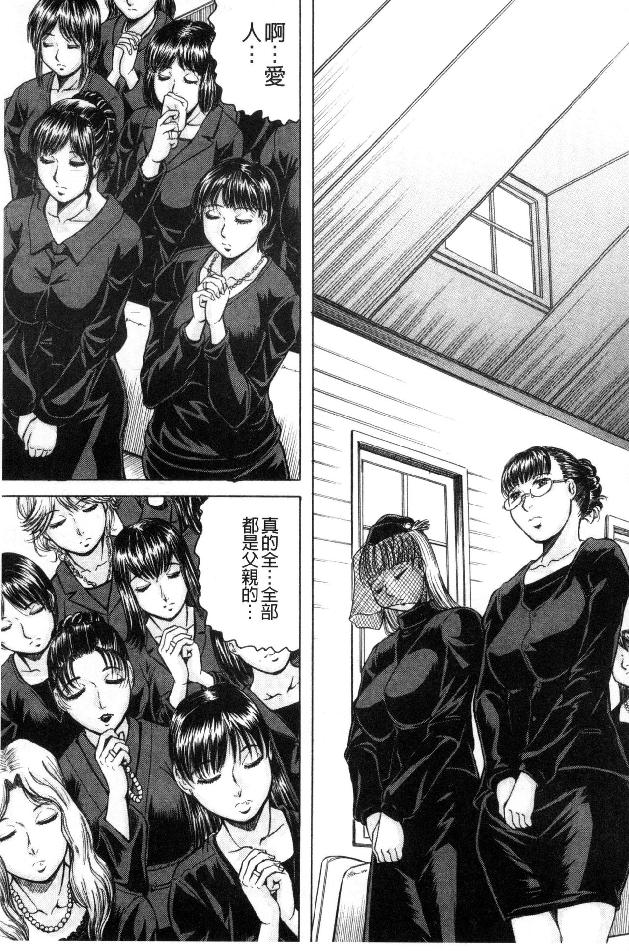 [じゃみんぐ] 僕限定 爆乳ハーレム♥ [中国翻訳]