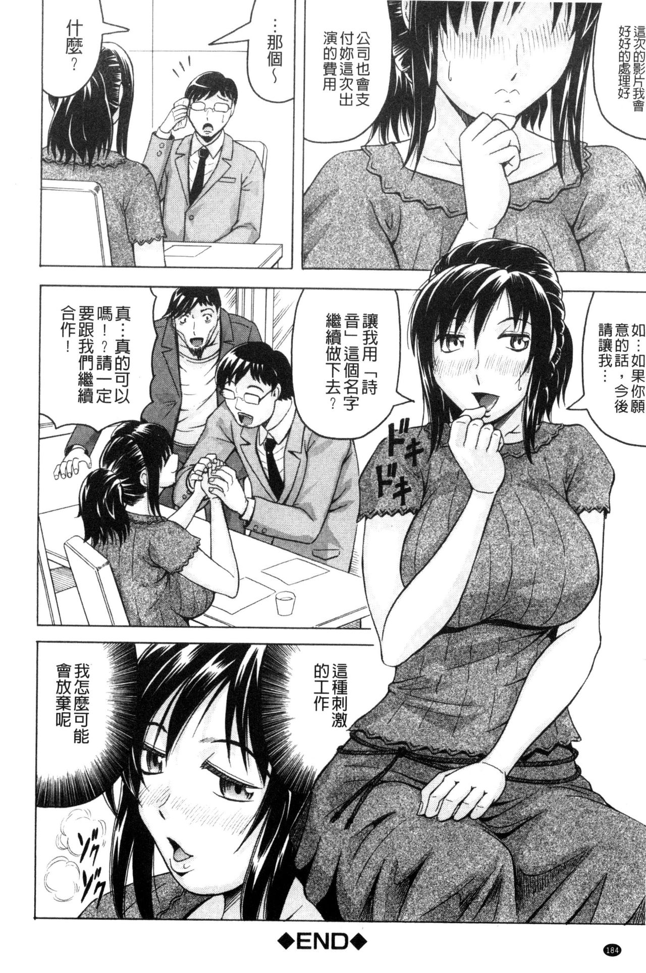 [じゃみんぐ] 僕限定 爆乳ハーレム♥ [中国翻訳]