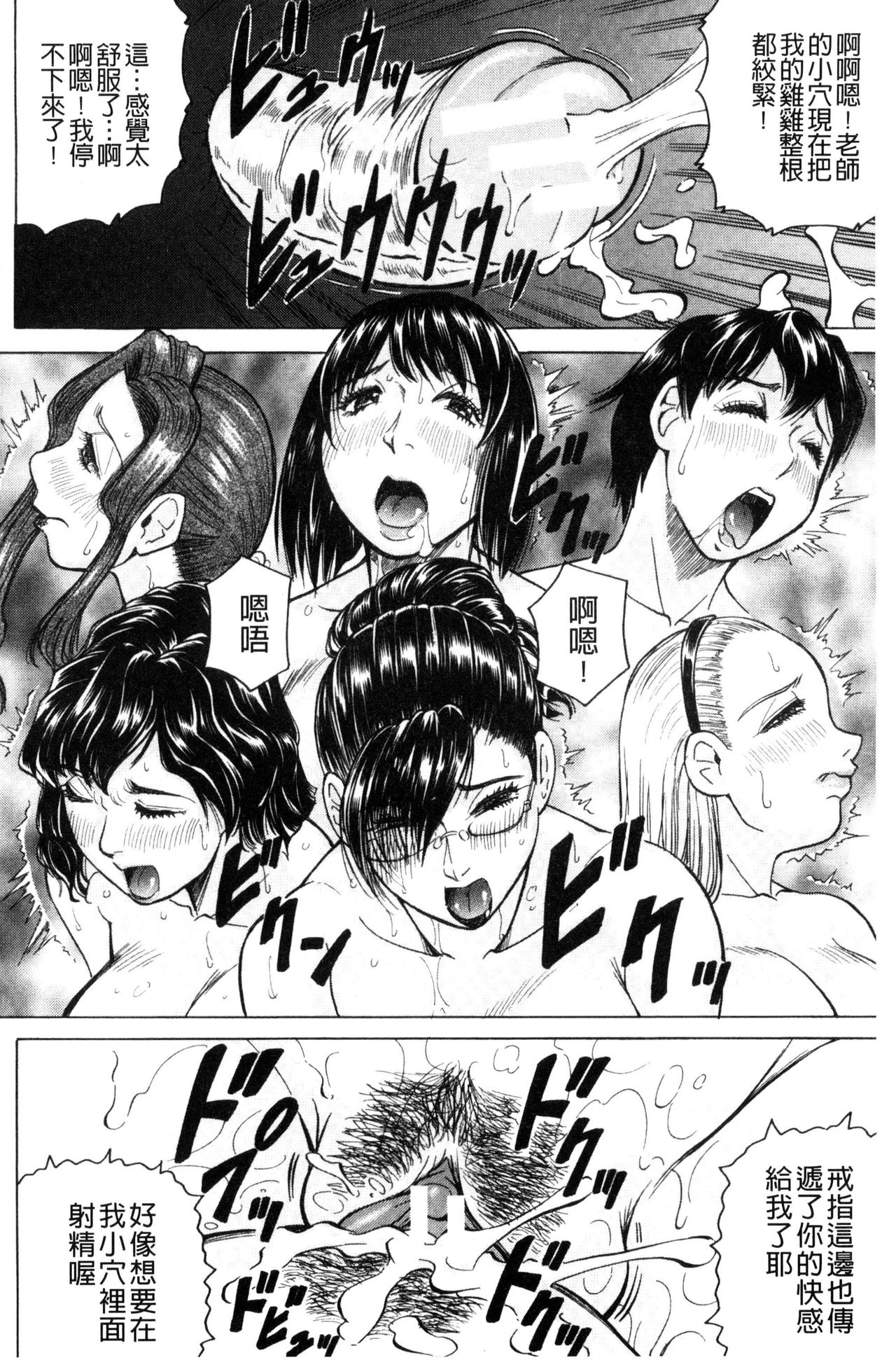 [じゃみんぐ] 僕限定 爆乳ハーレム♥ [中国翻訳]