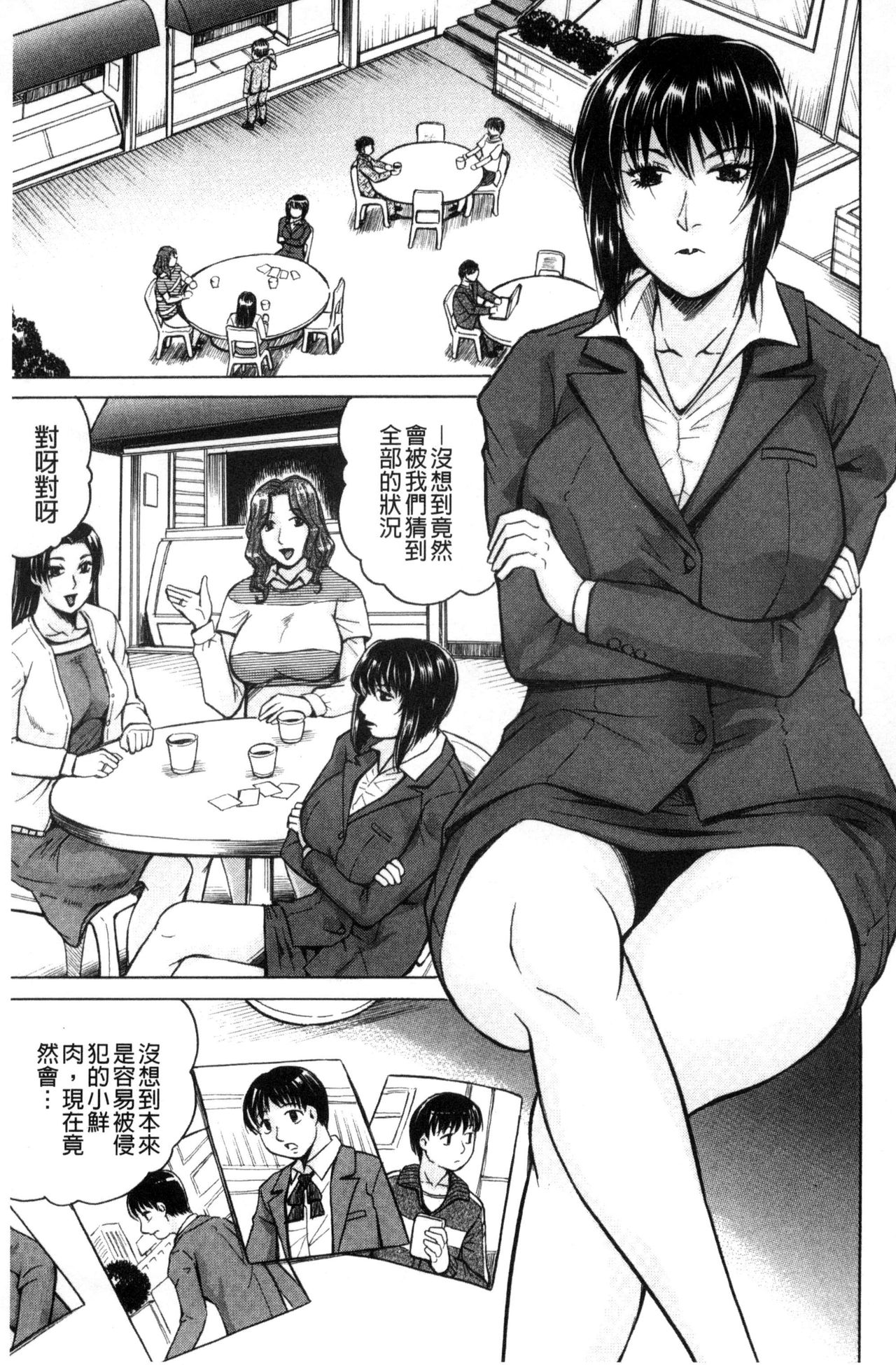 [じゃみんぐ] 僕限定 爆乳ハーレム♥ [中国翻訳]