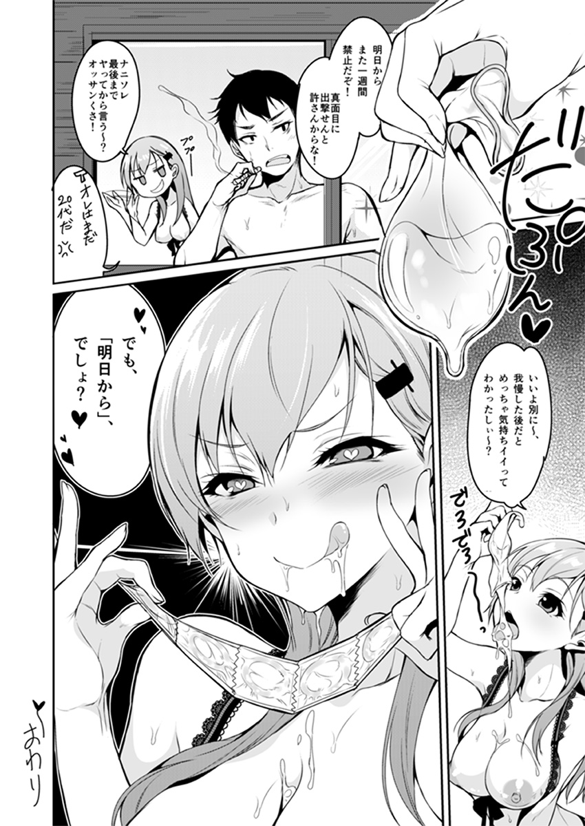 [ぽち小屋。 (ぽち。)] 鈴谷はソレをガマンできない (艦隊これくしょん -艦これ-) [DL版]