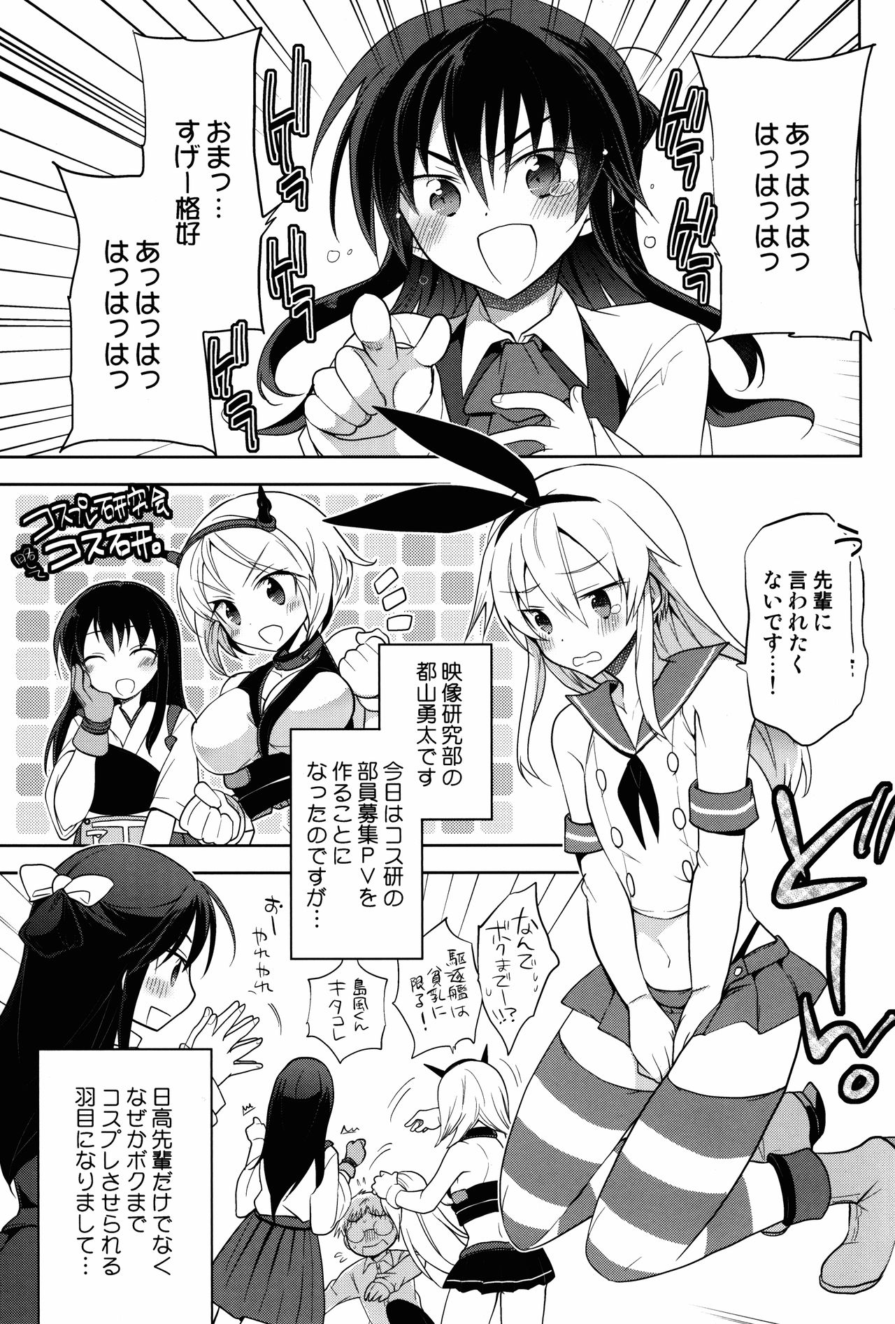 (C86) [T-NORTH (松本ミトヒ。)] 可愛すぎる日高先輩とコスプレで×××したい