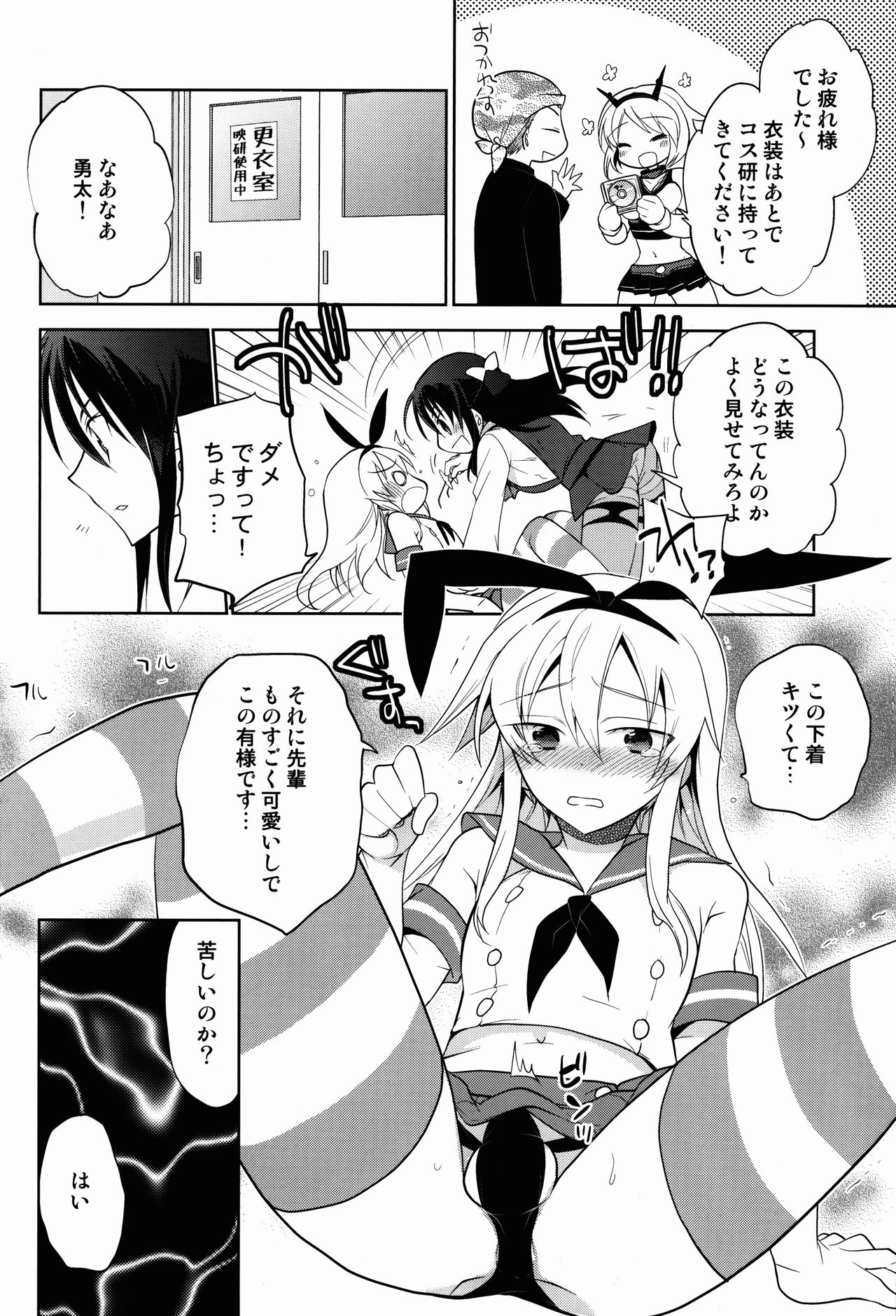 (C86) [T-NORTH (松本ミトヒ。)] 可愛すぎる日高先輩とコスプレで×××したい