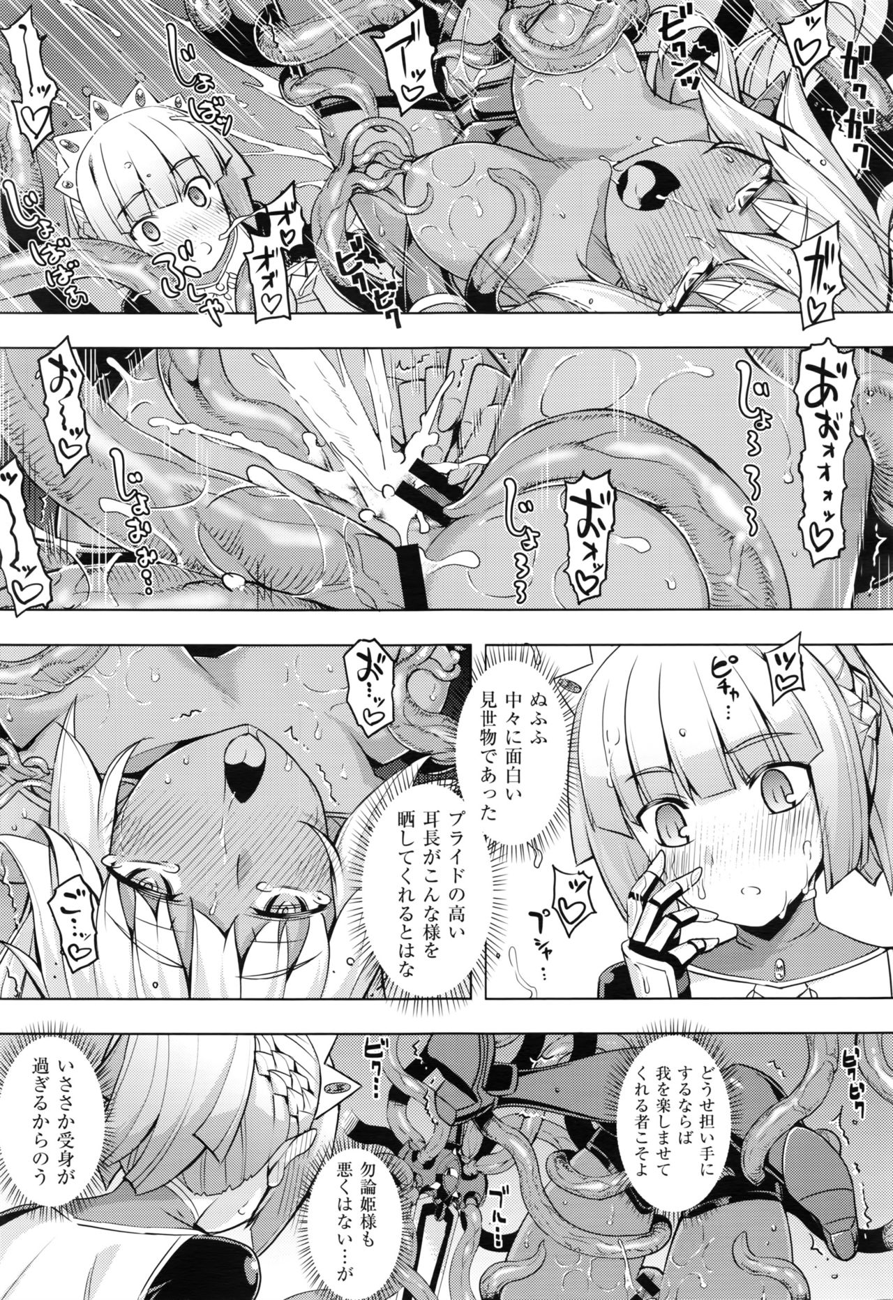 [無望菜志] 魔剣の姫士