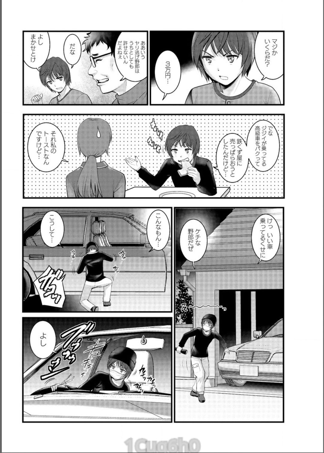 [彩画堂] 年増区育ちの豊島さん 第1-8話