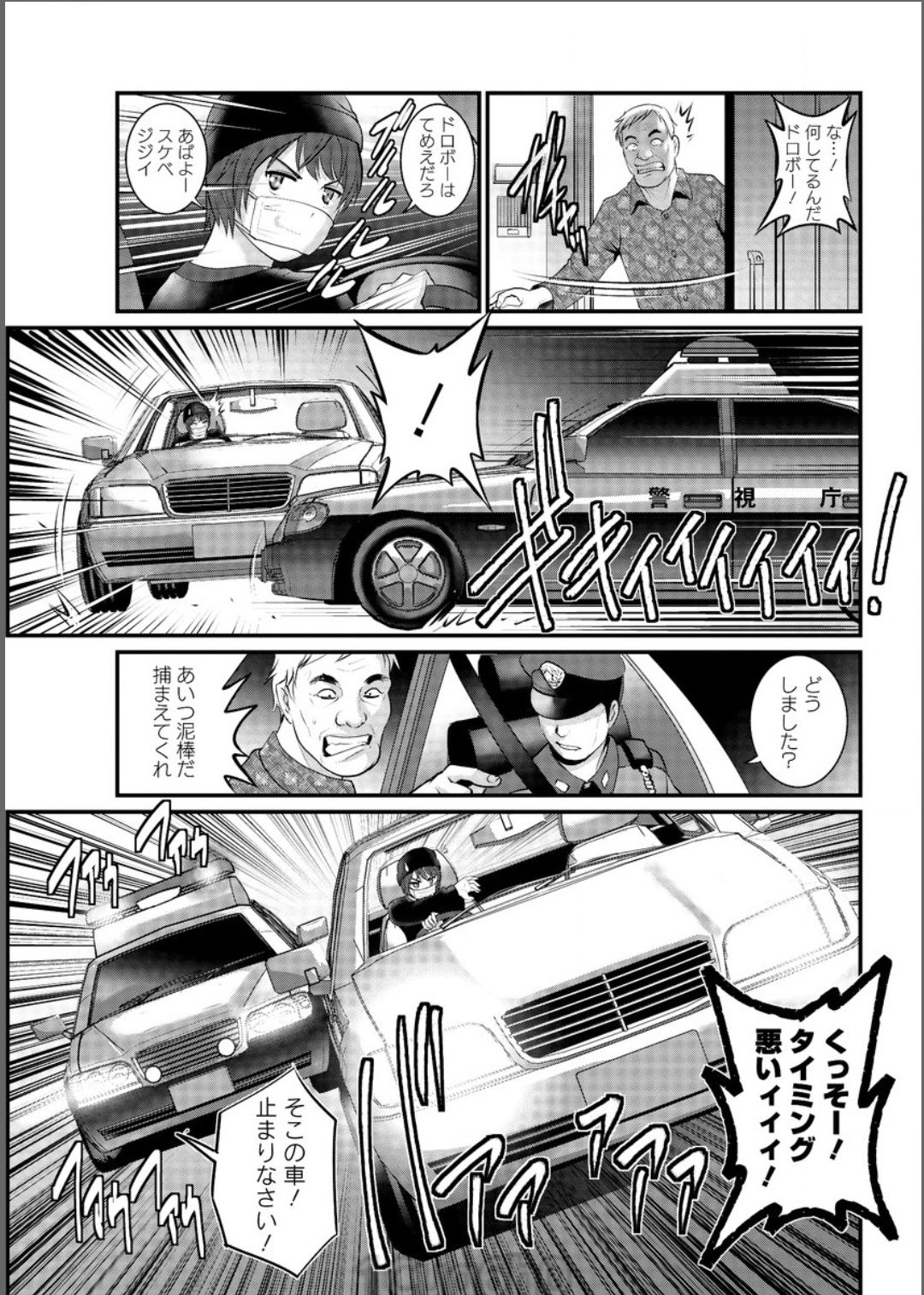 [彩画堂] 年増区育ちの豊島さん 第1-8話