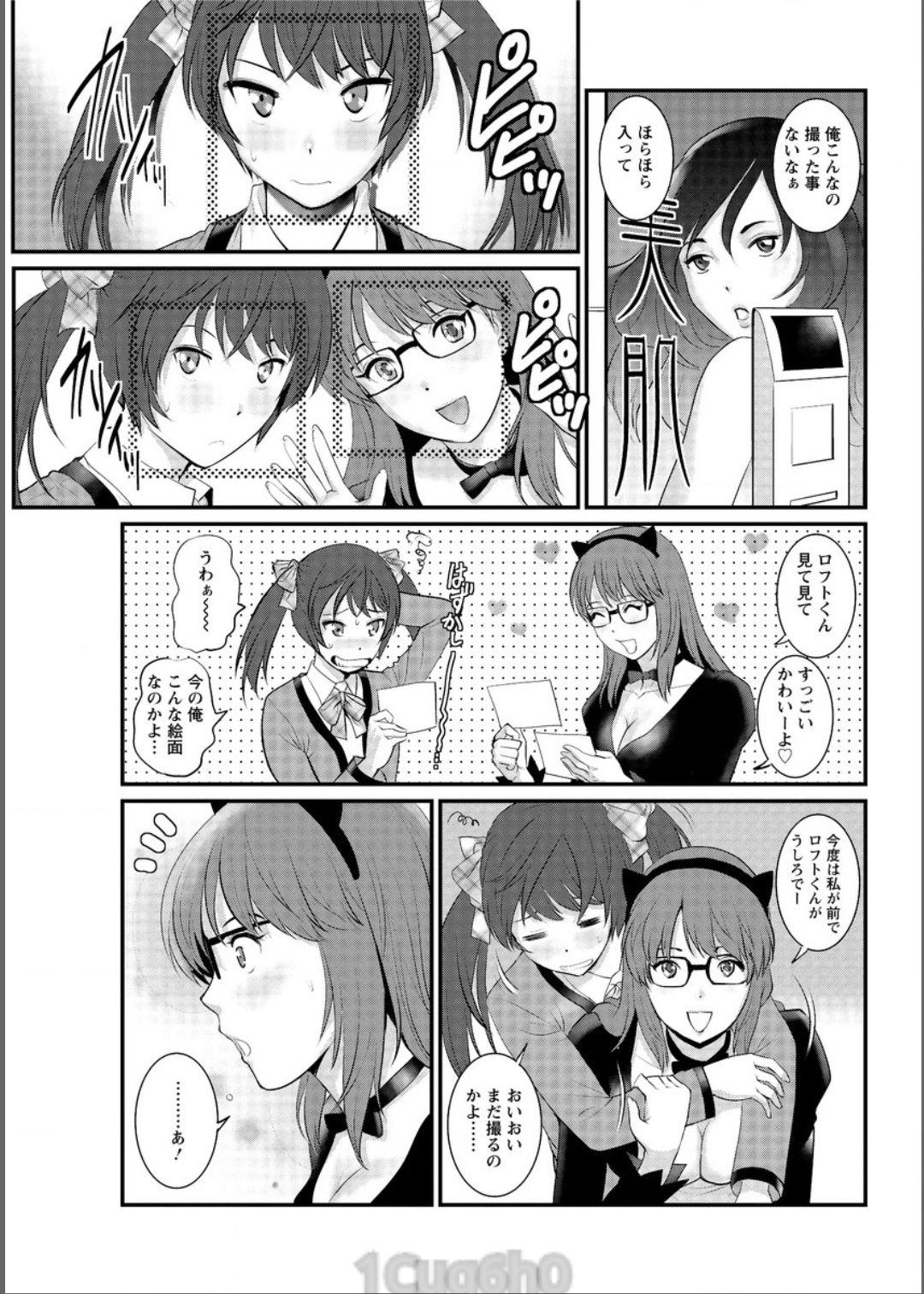 [彩画堂] 年増区育ちの豊島さん 第1-8話