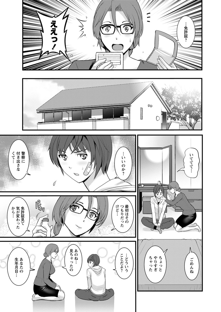 [彩画堂] 年増区育ちの豊島さん 第1-8話