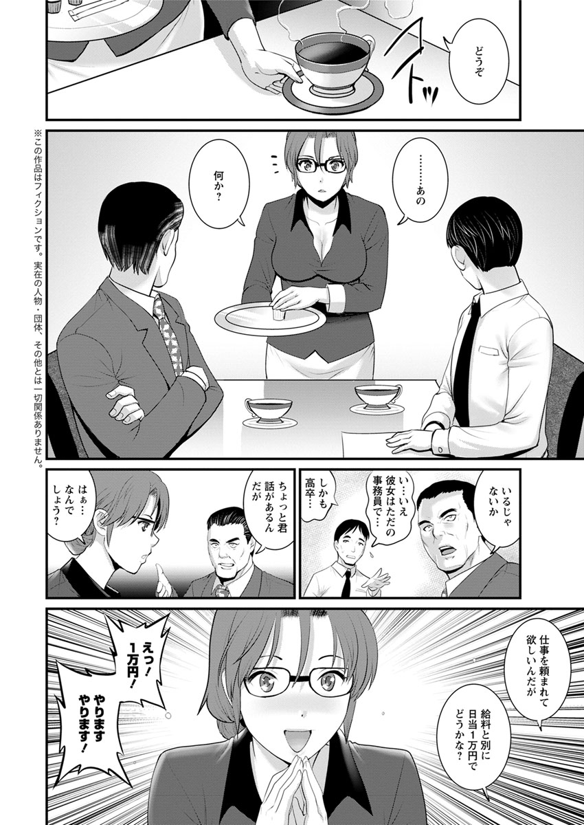 [彩画堂] 年増区育ちの豊島さん 第1-8話