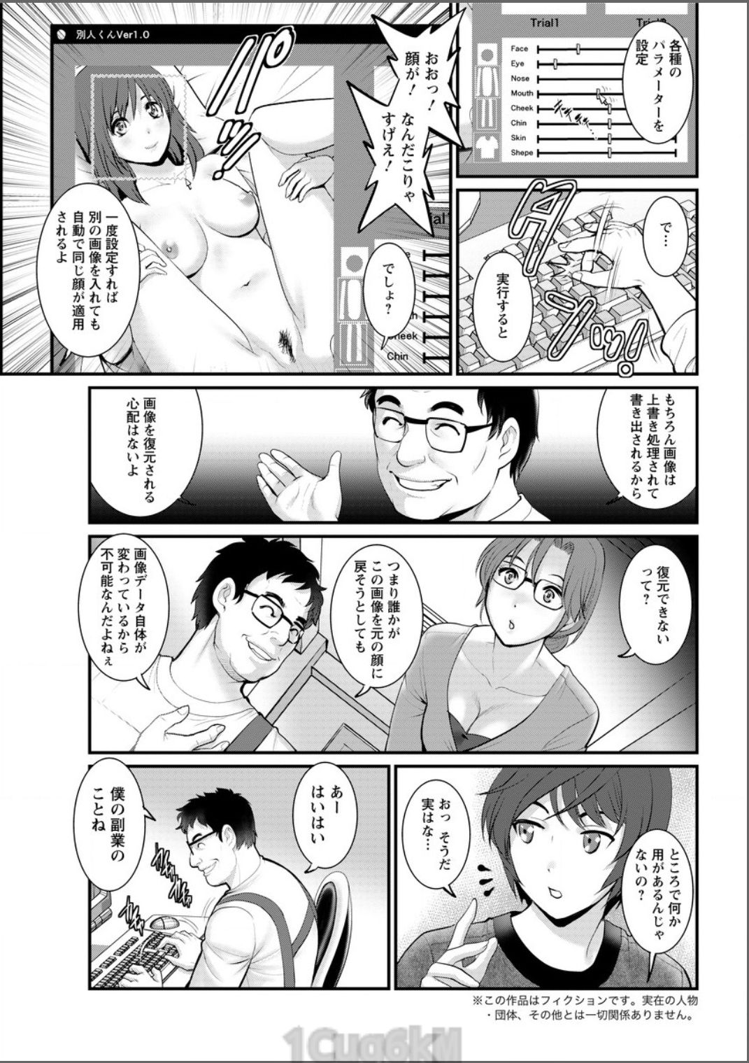 [彩画堂] 年増区育ちの豊島さん 第1-8話