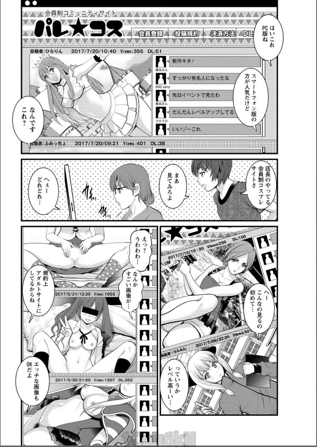 [彩画堂] 年増区育ちの豊島さん 第1-8話