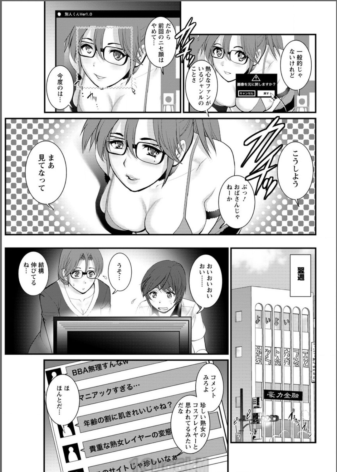 [彩画堂] 年増区育ちの豊島さん 第1-8話