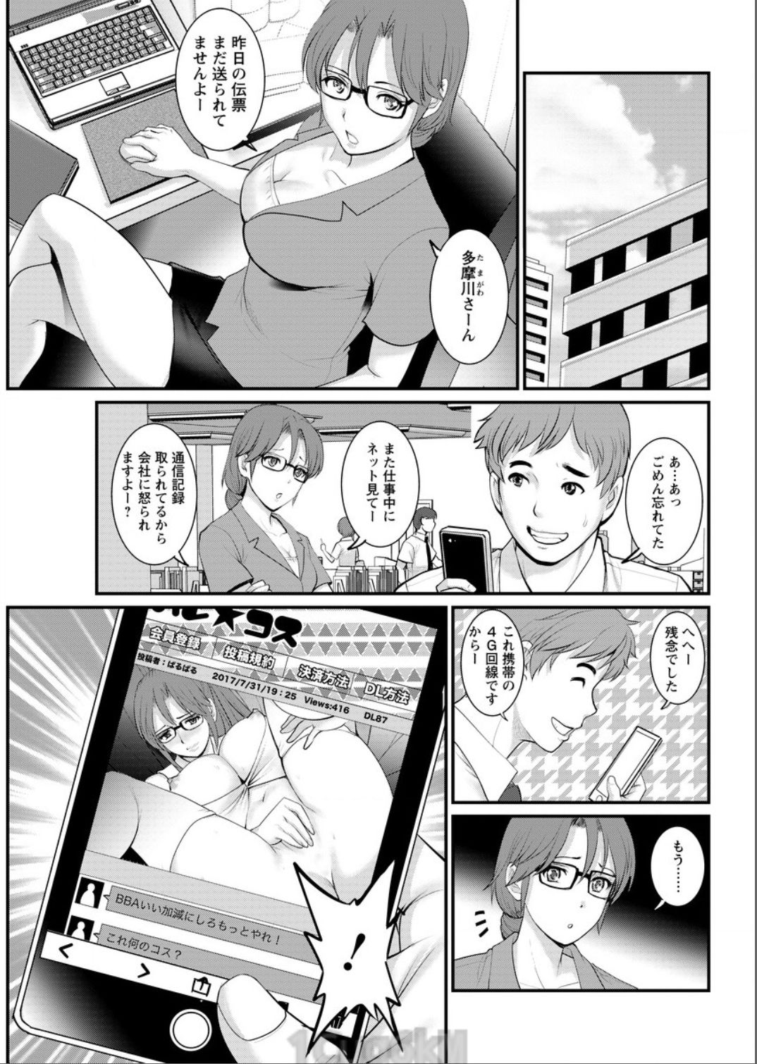[彩画堂] 年増区育ちの豊島さん 第1-8話